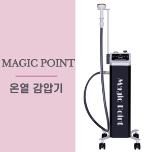 [온열석션기] 매직포인트 Magic Point